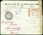 Stamp of Russia » Russia Post in China - Chinese Eastern Railway 1915 Registered cover to Denmark with vertical pai