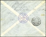 Stamp of Russia » Russia Post in China - Chinese Eastern Railway 1905 Cover "From the Active Army" to Moscow with o