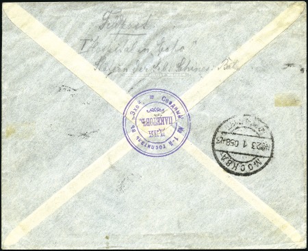 Stamp of Russia » Russia Post in China - Chinese Eastern Railway 1905 Cover "From the Active Army" to Moscow with o