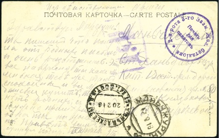 Stamp of Russia » Russia Post in China - Chinese Eastern Railway 1916 Picture postcard of Petrograd endorsed "From 