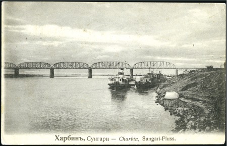 Stamp of Russia » Russia Post in China - Chinese Eastern Railway 1908 Picture postcard of Harbin to Switzerland wit