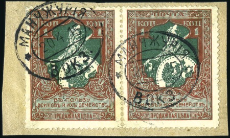 Stamp of Russia » Russia Post in China - Chinese Eastern Railway 1913 Cover to England with Romanov 10k (pulled low