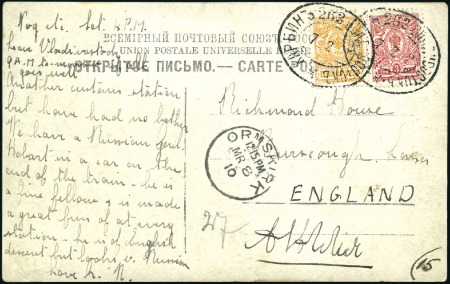 Stamp of Russia » Russia Post in China - Chinese Eastern Railway 1910 Real picture postcard of Station Pogranichnay