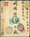 Stamp of Russia » Russia Post in China - Chinese Eastern Railway 1915 Cover from a Chinese person in Vladivostok to