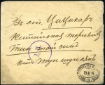 Stamp of Russia » Russia Post in China - Chinese Eastern Railway 1915 Cover from a Chinese person in Vladivostok to