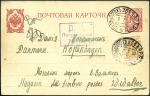 Stamp of Russia » Russia Post in China - Chinese Eastern Railway 1916 3k Postal stationery card to Denmark, uprated