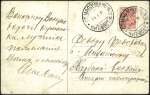 Stamp of Russia » Russia Post in China - Chinese Eastern Railway 1911 Picture postcard depicting famous Russian wri