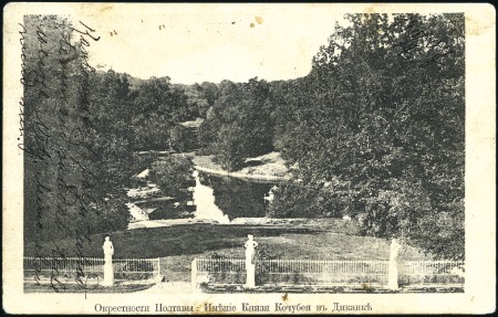Stamp of Russia » Russia Post in China - Chinese Eastern Railway 1907 Picture postcard from Karlovka, Poltava Guber