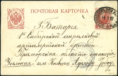 Stamp of Russia » Russia Post in China - Chinese Eastern Railway 1913 Romanov 3k postal stationery card sent by a G