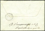 Stamp of Russia » Russia Post in China - Chinese Eastern Railway 1913 Registered cover to Moscow with Romanov 25k (