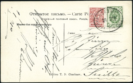 Stamp of Russia » Russia Post in China - Chinese Eastern Railway 1909 Picture postcard showing street scene in Manc