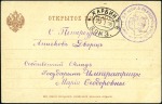 Stamp of Russia » Russia Post in China - Chinese Eastern Railway 1905 Postcard from a soldier of the 35th East Sibe