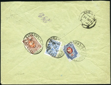 Stamp of Russia » Russia Post in China - Chinese Eastern Railway 1919 Cover to Harbin franked on the reverse with 1