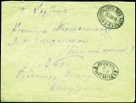 Stamp of Russia » Russia Post in China - Chinese Eastern Railway 1919 Cover to Harbin franked on the reverse with 1
