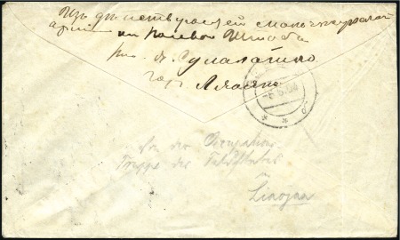 Stamp of Russia » Russia Post in China - Chinese Eastern Railway 1904 Stampless cover to Reval with Dalyny Railway 