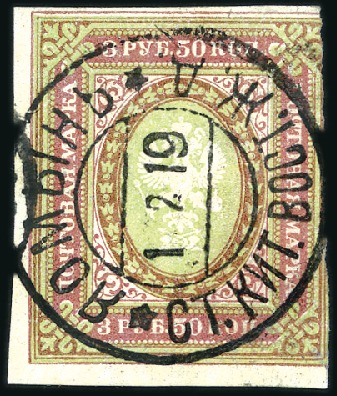 Stamp of Russia » Russia Post in China - Chinese Eastern Railway 1921 Cover from Station Yaomyng (100 miles south o