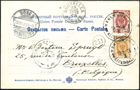Stamp of Russia » Russia Post in China - Chinese Eastern Railway 1903 Picture postcard of Cossacks to Belgium sent 
