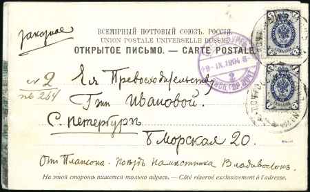 Stamp of Russia » Russia Post in China - Chinese Eastern Railway 1904 Panoramic postcard of Vladivostok sent to St.