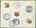 Stamp of Russia » Russia Post in China - Chinese Eastern Railway 1914 Registered cover to Germany from a Russian Co