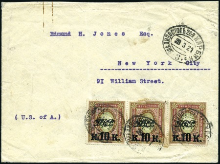 Stamp of Russia » Russia Post in China - Chinese Eastern Railway 1921 Cover to the USA with strip of three Far East