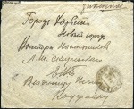 Stamp of Russia » Russia Post in China - Chinese Eastern Railway 1920 Registered cover to Harbin franked on the rev