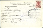 Stamp of Russia » Russia Post in China - Chinese Eastern Railway 1905 Picture postcard of Station Handaokhetze in E