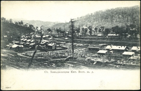 Stamp of Russia » Russia Post in China - Chinese Eastern Railway 1905 Picture postcard of Station Handaokhetze in E