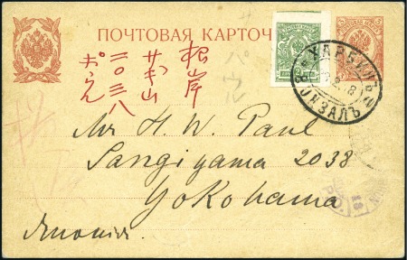Stamp of Russia » Russia Post in China - Chinese Eastern Railway 1918 3k Postal stationery card to Japan uprated wi