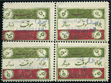 Stamp of Unknown 1908-1920 Selection of Azerbaijan & 1920 ovpts. Az