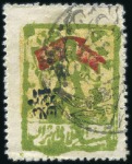 Stamp of Unknown 1920-1921 Selection of Gilan Rebellion Issue, note