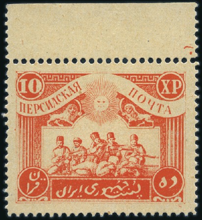Stamp of Persia » Iran Soviet Republic Persia 1918-1920 PERSIDSKAYA POCHTA: Group of 11 perforat