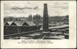 Stamp of Persia 1905-1940 PICTURE POSTCARDS: Large accumulation of