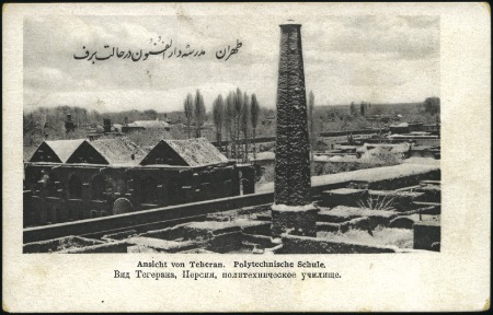 Stamp of Persia 1905-1940 PICTURE POSTCARDS: Large accumulation of