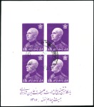 Stamp of Persia » 1925-1941 Riza Khan Pahlavi Shah (SG 602-O849) 1938 Reza Shah Birthday: Large accumulation of perf. and imperf. sheetlets and single adhesives