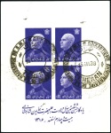 Stamp of Persia » 1925-1941 Riza Khan Pahlavi Shah (SG 602-O849) 1938 Reza Shah Birthday: Large accumulation of perf. and imperf. sheetlets and single adhesives