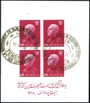 Stamp of Persia » 1925-1941 Riza Khan Pahlavi Shah (SG 602-O849) 1938 Reza Shah Birthday: Large accumulation of perf. and imperf. sheetlets and single adhesives