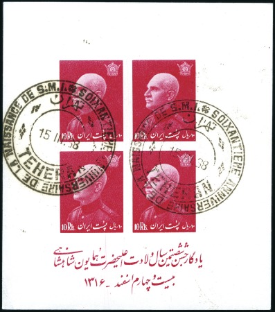 Stamp of Persia » 1925-1941 Riza Khan Pahlavi Shah (SG 602-O849) 1938 Reza Shah Birthday: Large accumulation of perf. and imperf. sheetlets and single adhesives