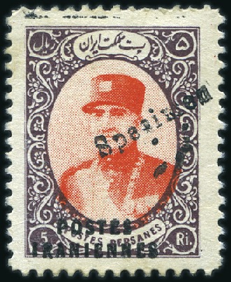 Stamp of Unknown 1935 New Currency Definitives with "POSTES IRANIEN