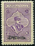 Stamp of Persia » 1925-1941 Riza Khan Pahlavi Shah (SG 602-O849) 1926-29 Majlis (Parliament) Issue complete set with 2Kr plus SPECIMEN overprint complete set