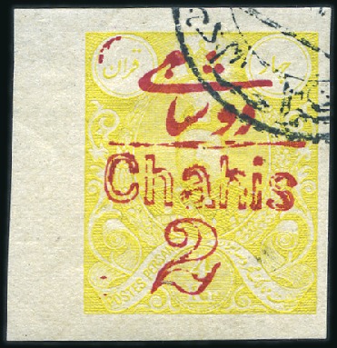 Stamp of Unknown 1910 (Dec.1909) Imperforate Printed Matter Postal