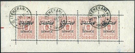 Stamp of Unknown 1915 Official Mail Issue 5Ch in sheetlet of 5 with