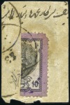 Stamp of Unknown 1879 Nasser-eddin Shah Qajar 5k in horizontal impe
