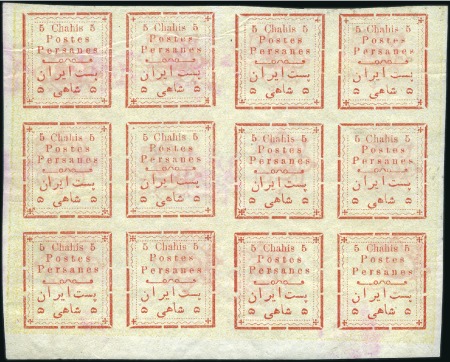 Stamp of Persia » 1896-1907 Muzaffer ed-Din Shah (SG 113-297) 1902 Overprinted Typeset Issue 5Ch small letter Chahis in unused block of 12