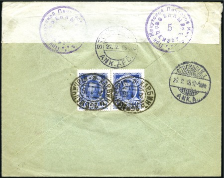 Stamp of Russia » Russia Post in China - Chinese Eastern Railway 1915 Registered cover to Sweden franked on the rev