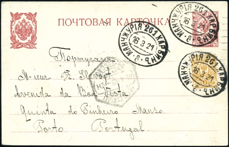 Stamp of Russia » Russia Post in China - Chinese Eastern Railway 1912 3k Postal stationery card from Station Tsitsi