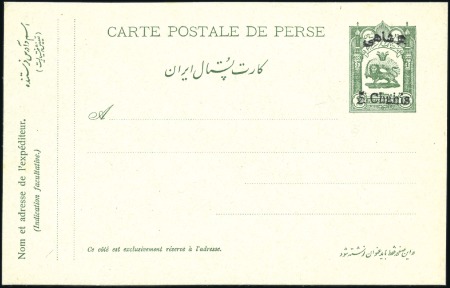 Stamp of Persia » Collections, Lots etc. 1911-1938, POSTAL STATIONERY collection of stationary cards only, unused or used, including several rare cards