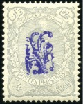 Stamp of Unknown 1899-1900 Specialized collection of the 1899 Arabe