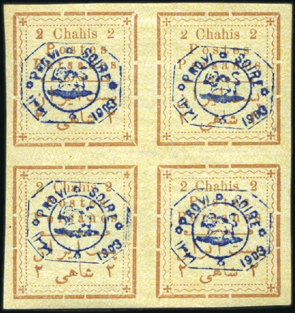Stamp of Unknown 1902-1903 THE TEHRAN TYPESET ISSUES: Specialized
