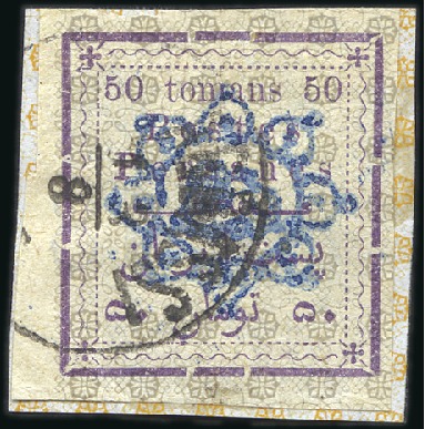 Stamp of Unknown 1902 THE TEHRAN TYPESET ISSUES: Toman values: 50 T