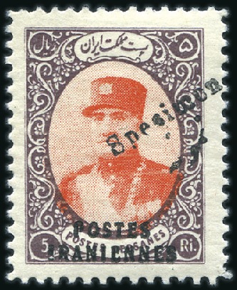 Stamp of Persia » 1925-1941 Riza Khan Pahlavi Shah (SG 602-O849) 1935 "Postes Iraniennes" New Currency Issue complete set with SPECIMEN overprint